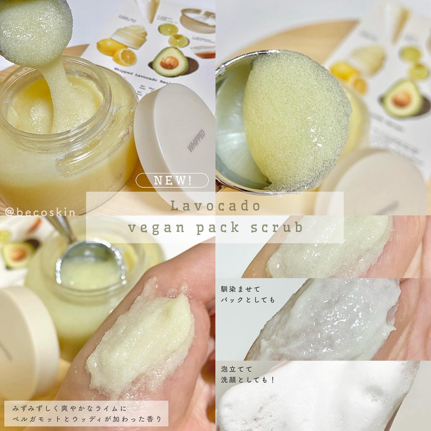 ホイップドヴィーガンパックスクラブ ムファバター（肌バリア機能回復）/WHIPPED/スクラブ・ゴマージュを使ったクチコミ（3枚目）