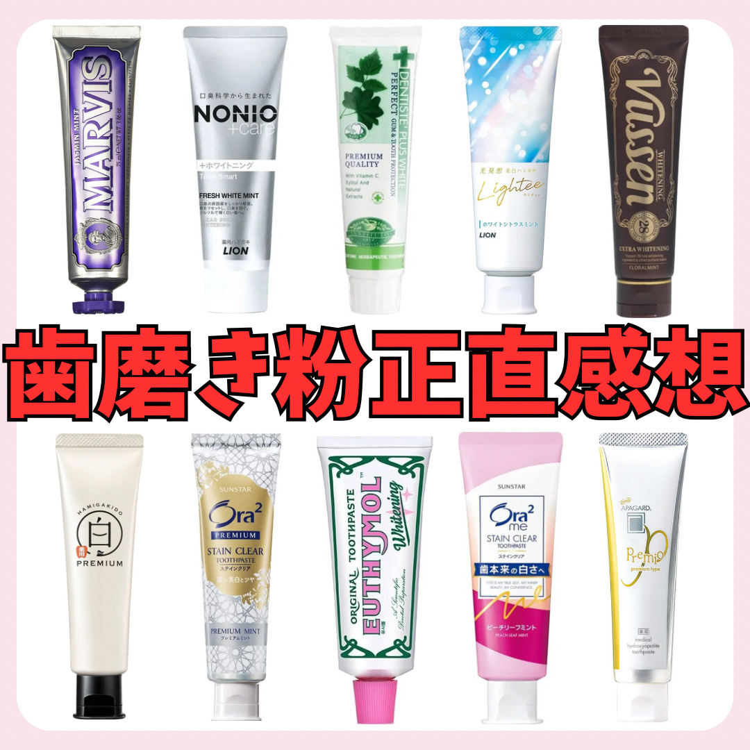 アパガードプレミオ/アパガード/歯磨き粉を使ったクチコミ（1枚目）