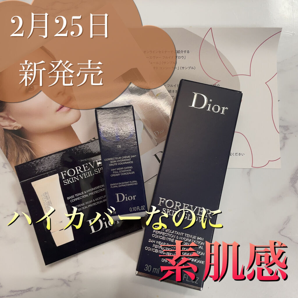 ディオールスキン フォーエヴァー フルイド グロウ/Dior/リキッドファンデーションを使ったクチコミ（1枚目）