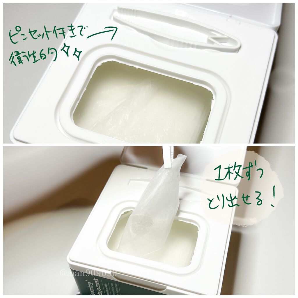 シカーミング30daysマスク/One-day's you/シートマスク・パックを使ったクチコミ（3枚目）