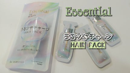 ザビューティ うるツヤチャージヘアパック/エッセンシャル/ヘアマスク・ヘアパックを使ったクチコミ(1枚目)