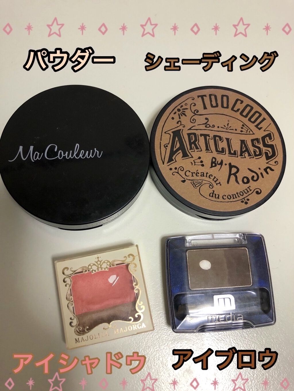 オープンユアアイズ OR401 最短距離/MAJOLICA MAJORCA/単色アイシャドウを使ったクチコミ（2枚目）