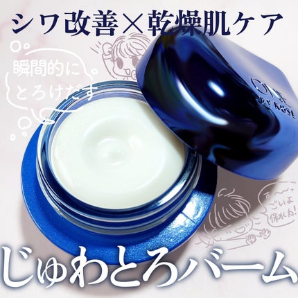 セラム シールド/ONE BY KOSE/フェイスバームを使ったクチコミ(1枚目)