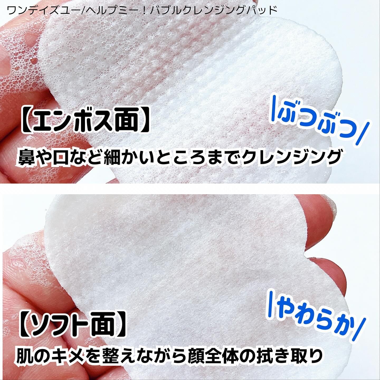 バブルクレンジングパッド/One-day's you/クレンジングシートを使ったクチコミ（3枚目）