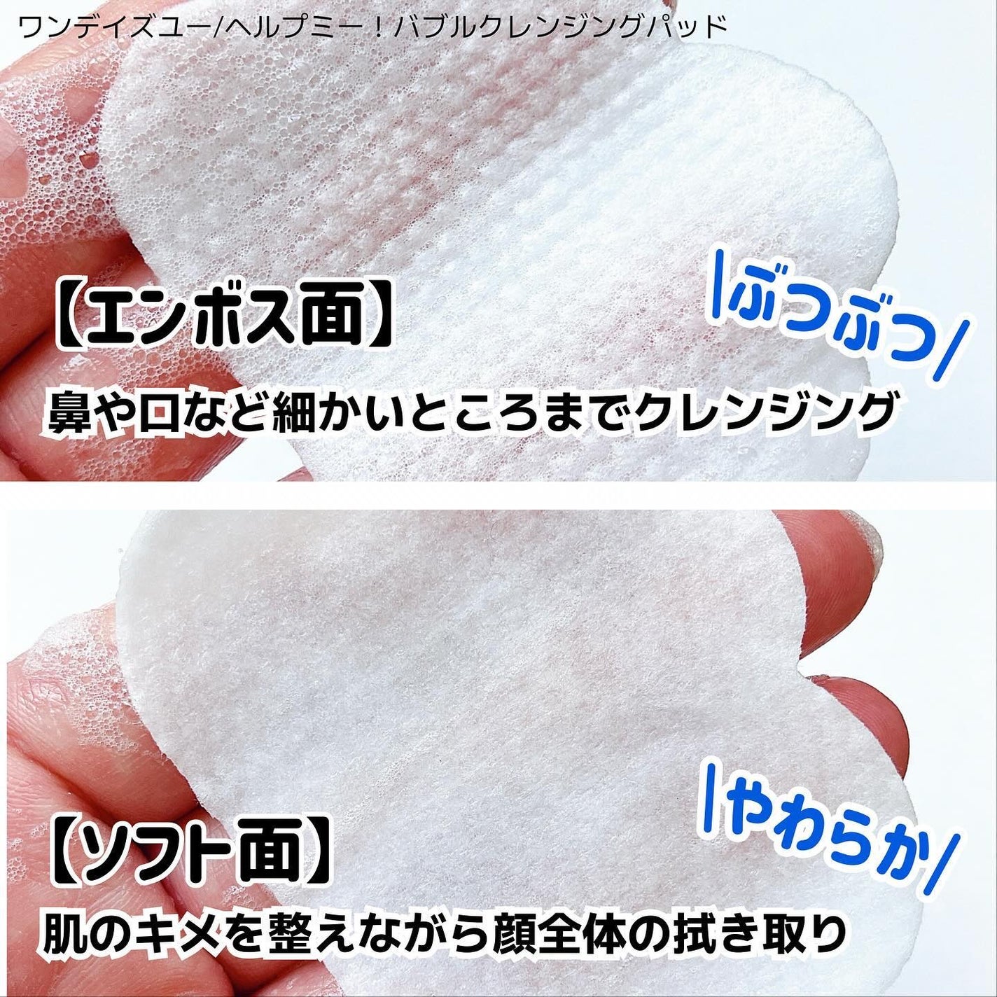 バブルクレンジングパッド/One-day's you/クレンジングシートを使ったクチコミ(3枚目)