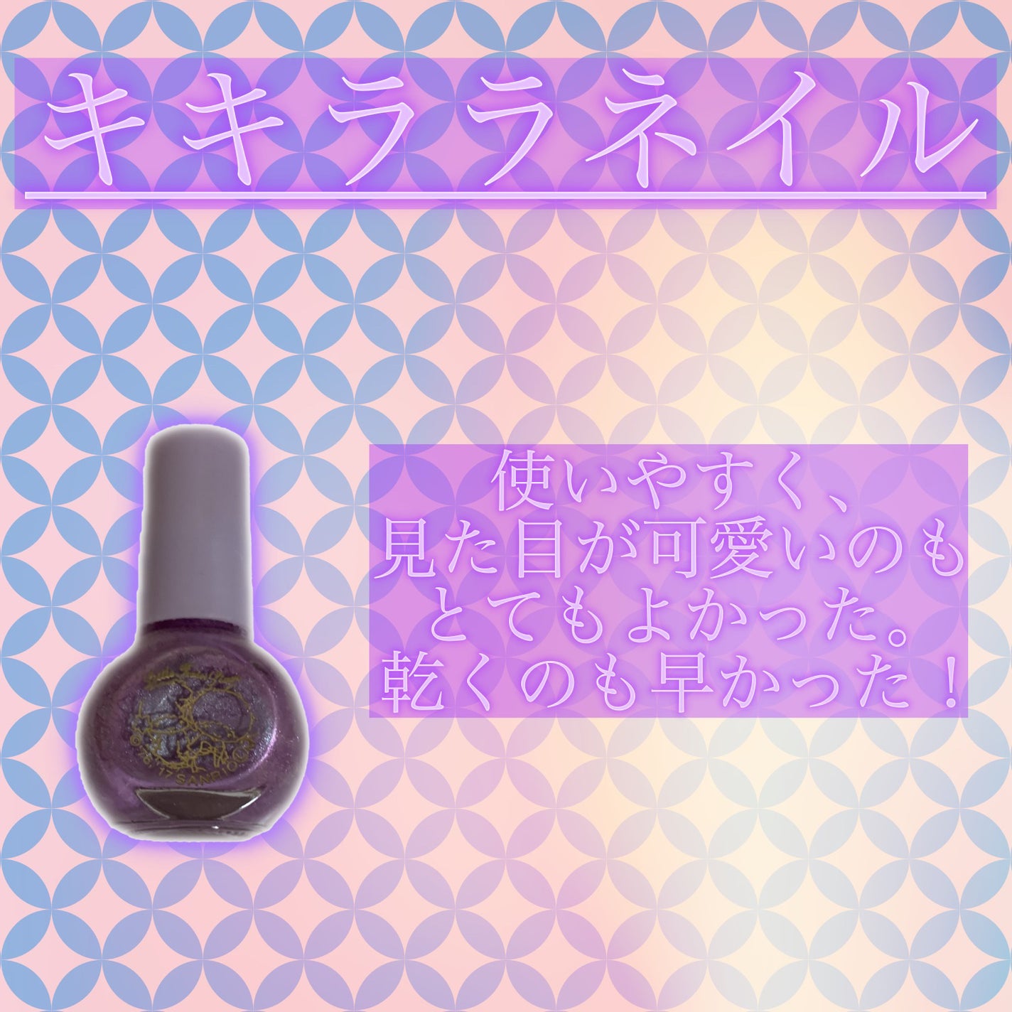 ネイルカラー/SHAREYDVA(シャレドワ)/マニキュアを使ったクチコミ(3枚目)