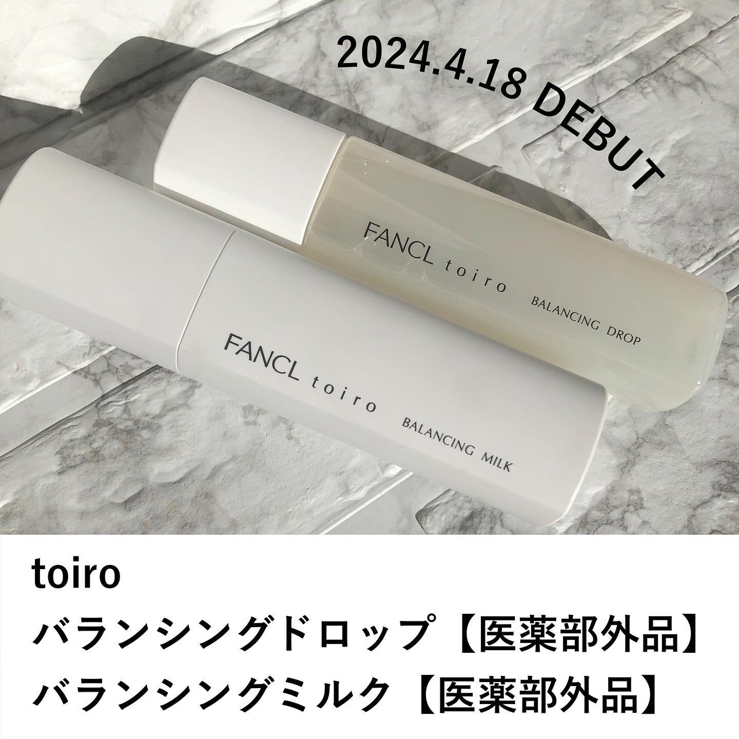 トイロ バランシングドロップ＜医薬部外品＞（化粧液）/ファンケル/化粧水を使ったクチコミ（2枚目）