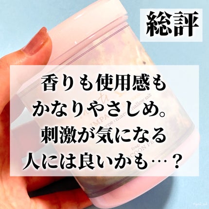 ミスティークボディスクラブ/ミスティーク/ボディスクラブを使ったクチコミ(6枚目)