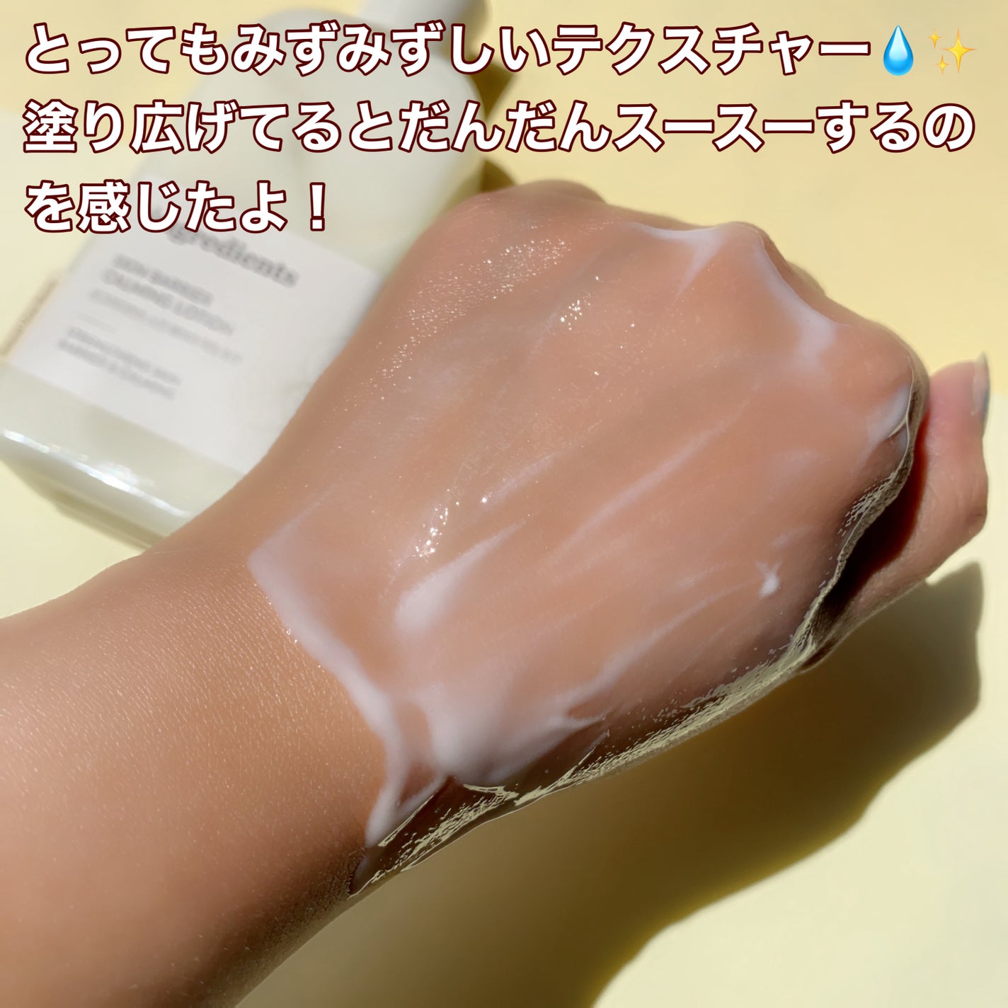 Skin Barrier Calming Lotion/Ongredients/乳液を使ったクチコミ(5枚目)