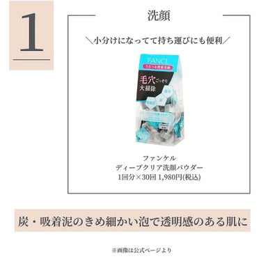 タカミスキンピール/タカミ/ブースター・導入液を使ったクチコミ（2枚目）