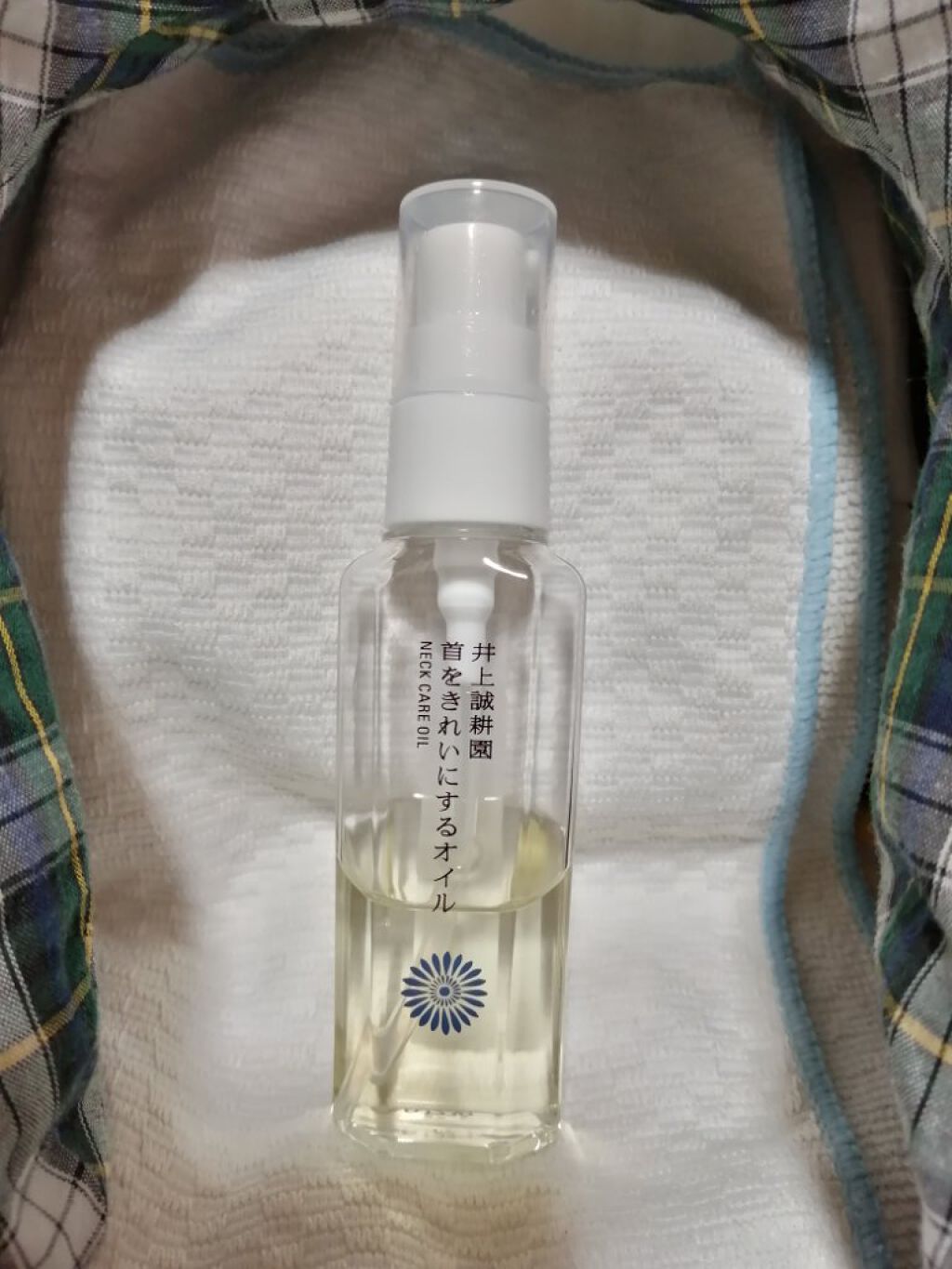 首をきれいにするオイル/井上誠耕園/ネック・デコルテケアを使ったクチコミ（1枚目）