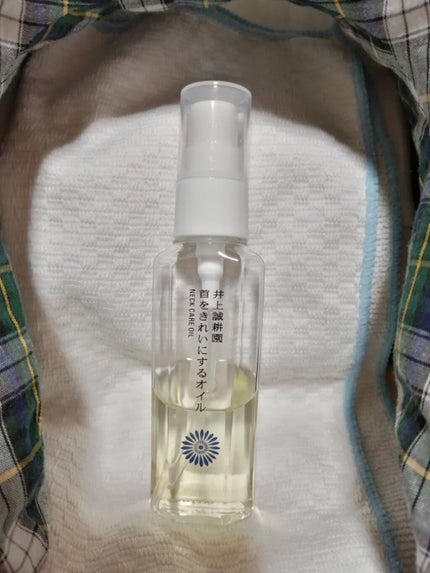 首をきれいにするオイル/井上誠耕園/ネック・デコルテケアを使ったクチコミ(1枚目)