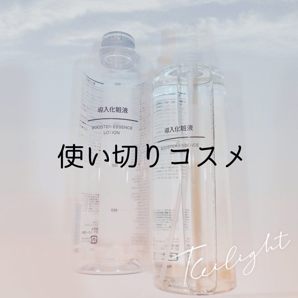 導入化粧液/無印良品/ブースター・導入液を使ったクチコミ(1枚目)