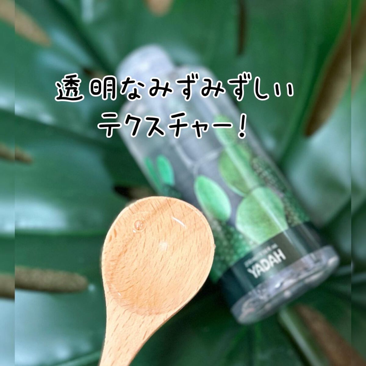 カクタストナーパッド/YADAH/トナーパッドを使ったクチコミ(6枚目)