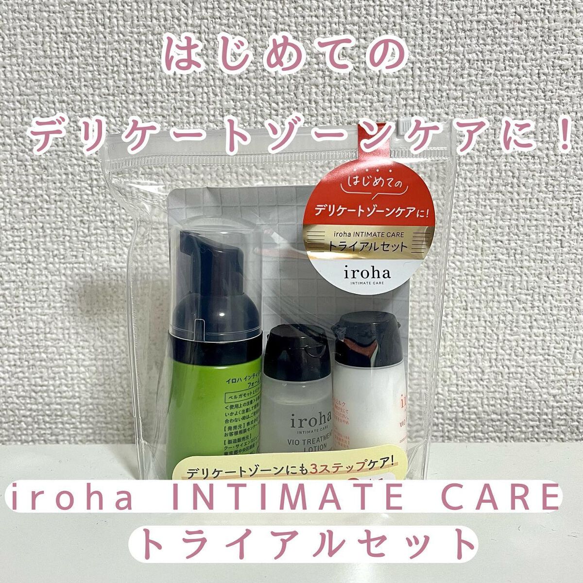 イロハ インティメートウォッシュ フォームタイプ ベルガモットとビターオレンジの香り/iroha INTIMATE CARE/デリケートゾーンケアを使ったクチコミ(1枚目)