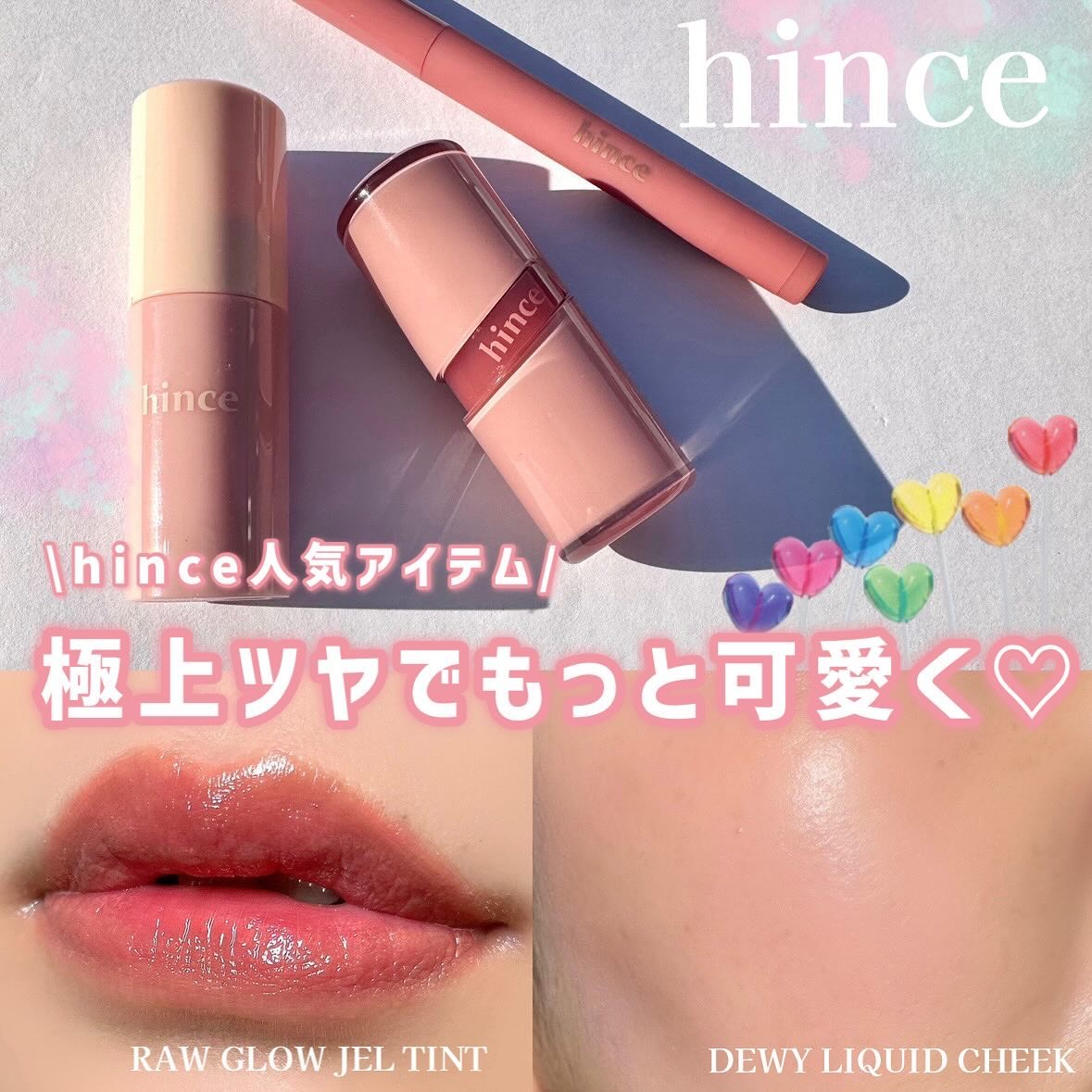 ロウグロウジェルティント/hince/リップティントを使ったクチコミ（1枚目）