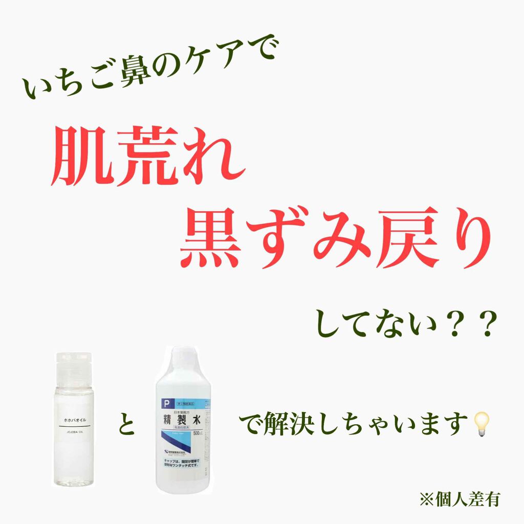 ホホバオイル/無印良品/ボディオイルを使ったクチコミ（1枚目）