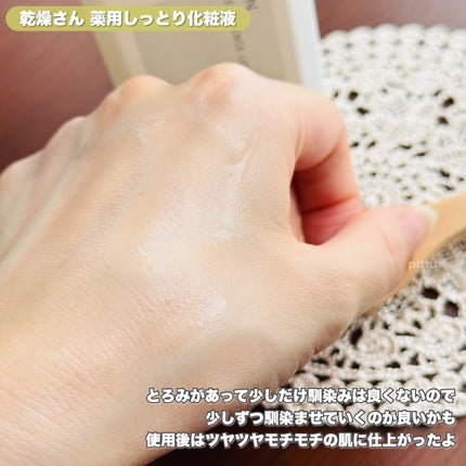 也ç¥ãããè¬çšãã£ãšãåç²§æ¶²ãå»è¬éšå€åã/也ç¥ãã/ãªãŒã«ã€ã³ã¯ã³åç²§åã䜿ã£ãã¯ãã³ãïŒ4æç®ïŒ