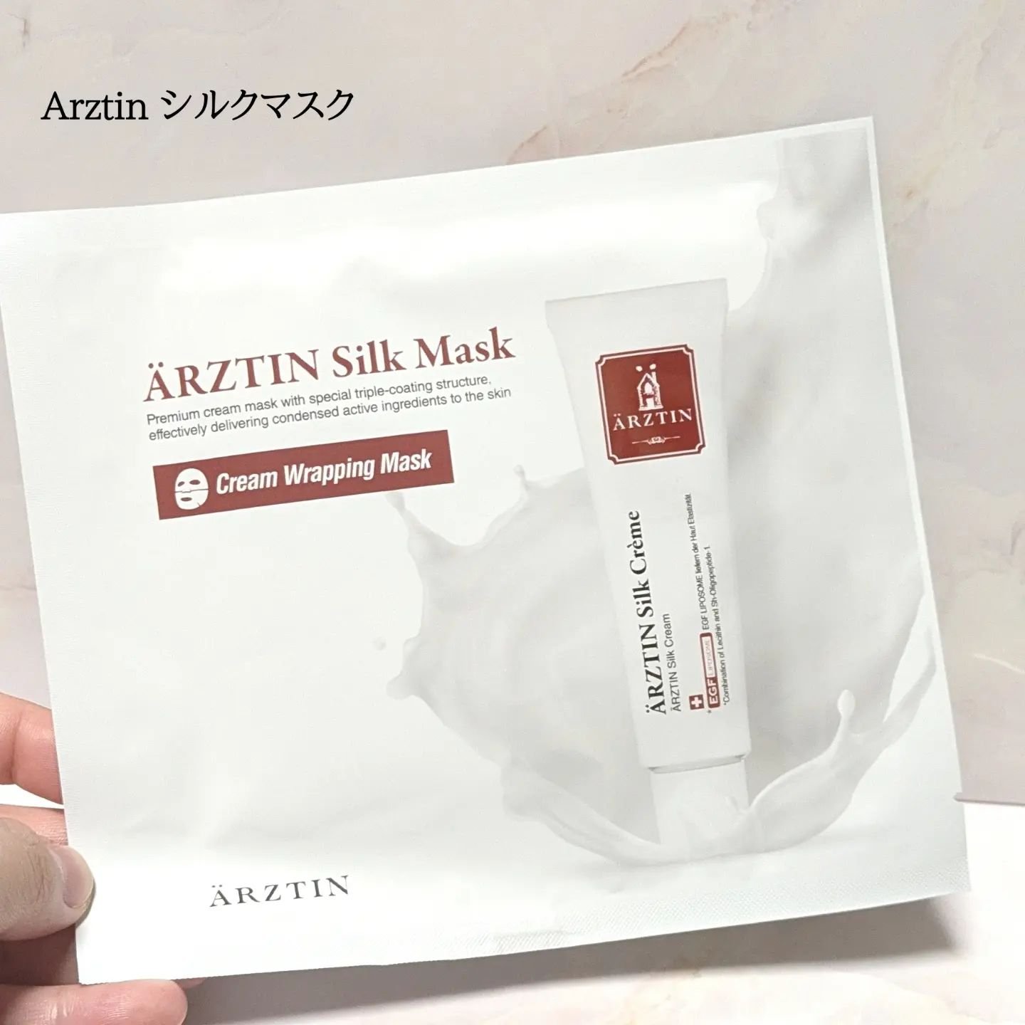 シルクマスク/エルツティン/シートマスク・パックを使ったクチコミ（1枚目）