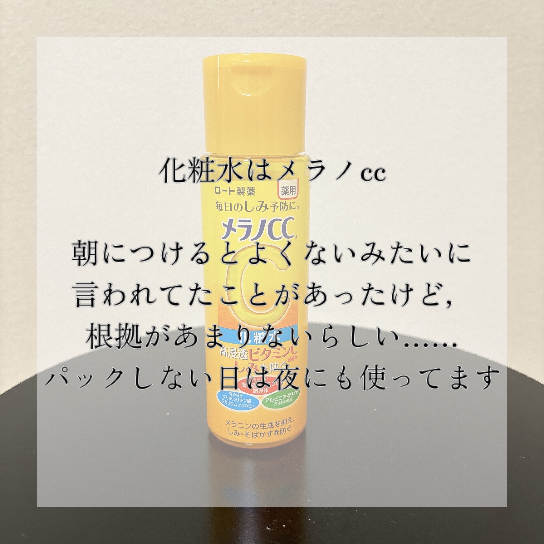 美白美容液 VC/ちふれ/美容液を使ったクチコミ（2枚目）