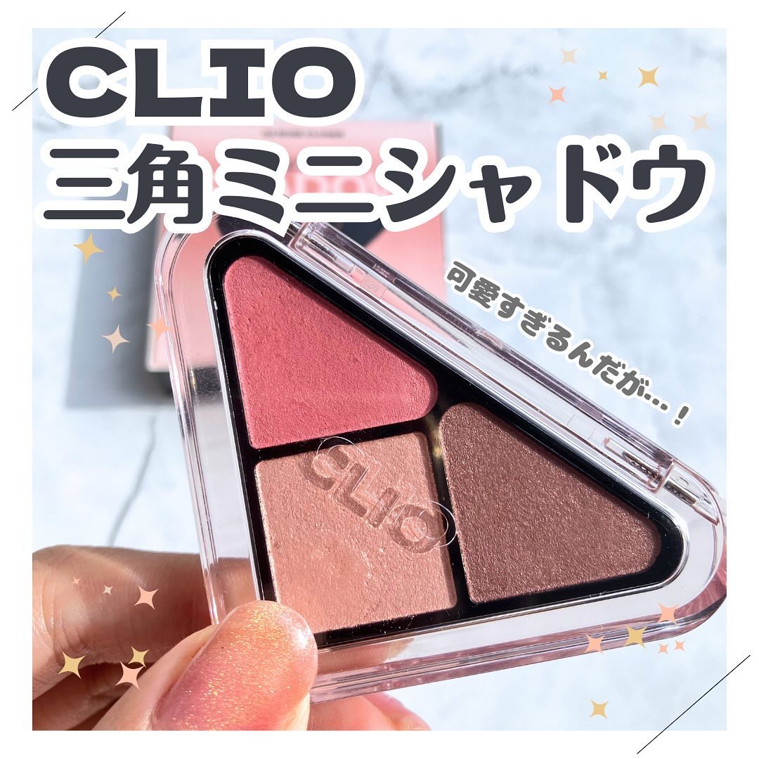 エッセンシャル シャドウ タップ/CLIO/アイシャドウパレットを使ったクチコミ（1枚目）