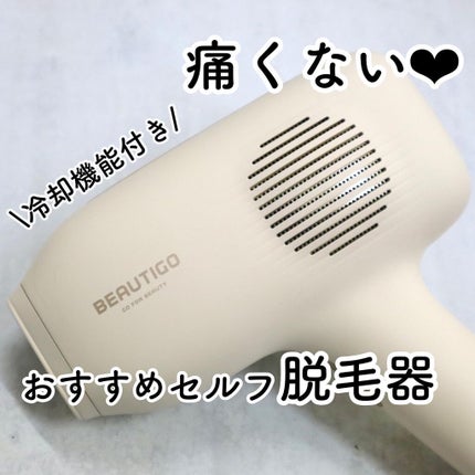 サファイアIPL脱毛器 /yete/家庭用脱毛器を使ったクチコミ(1枚目)