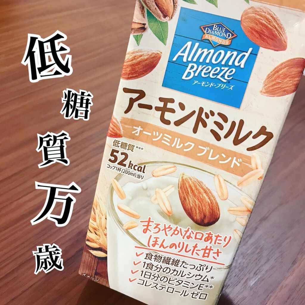 アーモンド・ブリーズ 砂糖不使用/カゴメ/オーツ・アーモンドミルクを使ったクチコミ(1枚目)