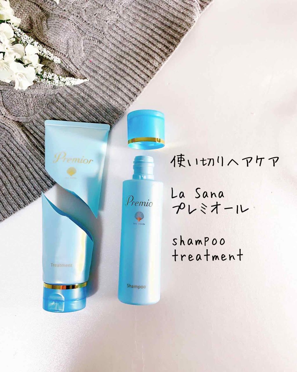 プレミオール 21日間 スターターセット/ラサーナ/トライアルキットを使ったクチコミ(2枚目)