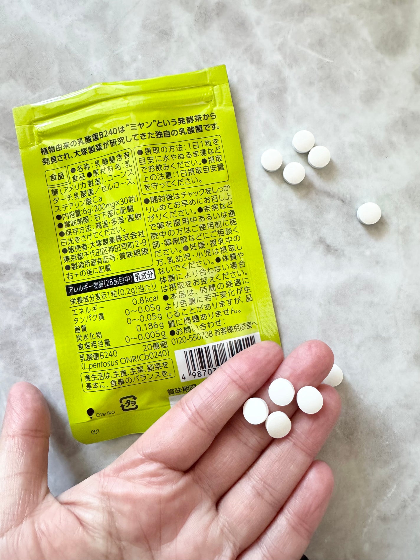 乳酸菌B240/大塚製薬/健康サプリメントを使ったクチコミ(2枚目)