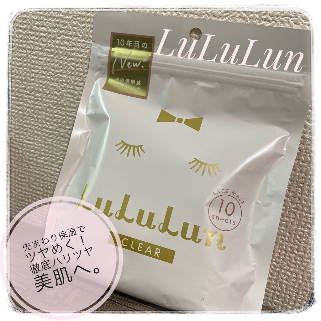 ルルルンピュア エブリーズ/ルルルン/シートマスク・パックを使ったクチコミ(1枚目)