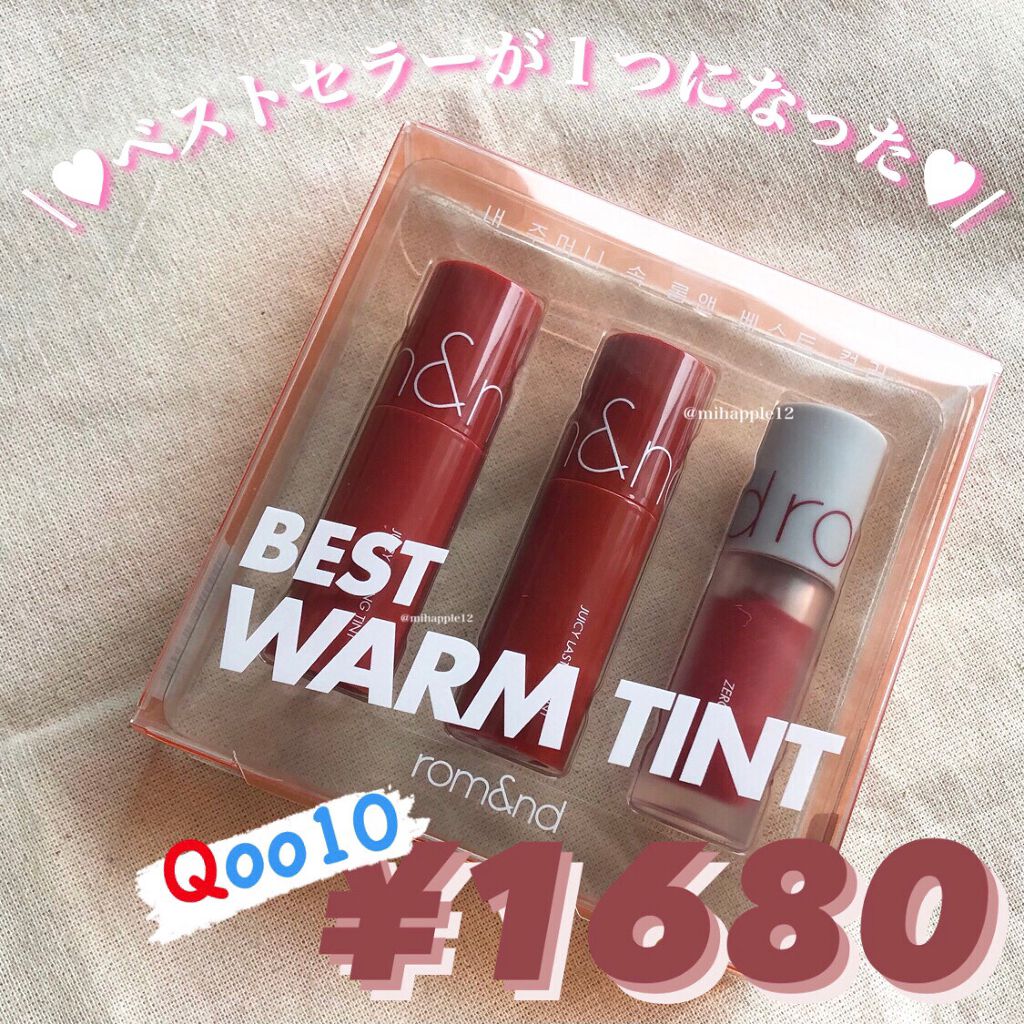 ジューシーラスティングティント/rom&nd/リップティントを使ったクチコミ（1枚目）