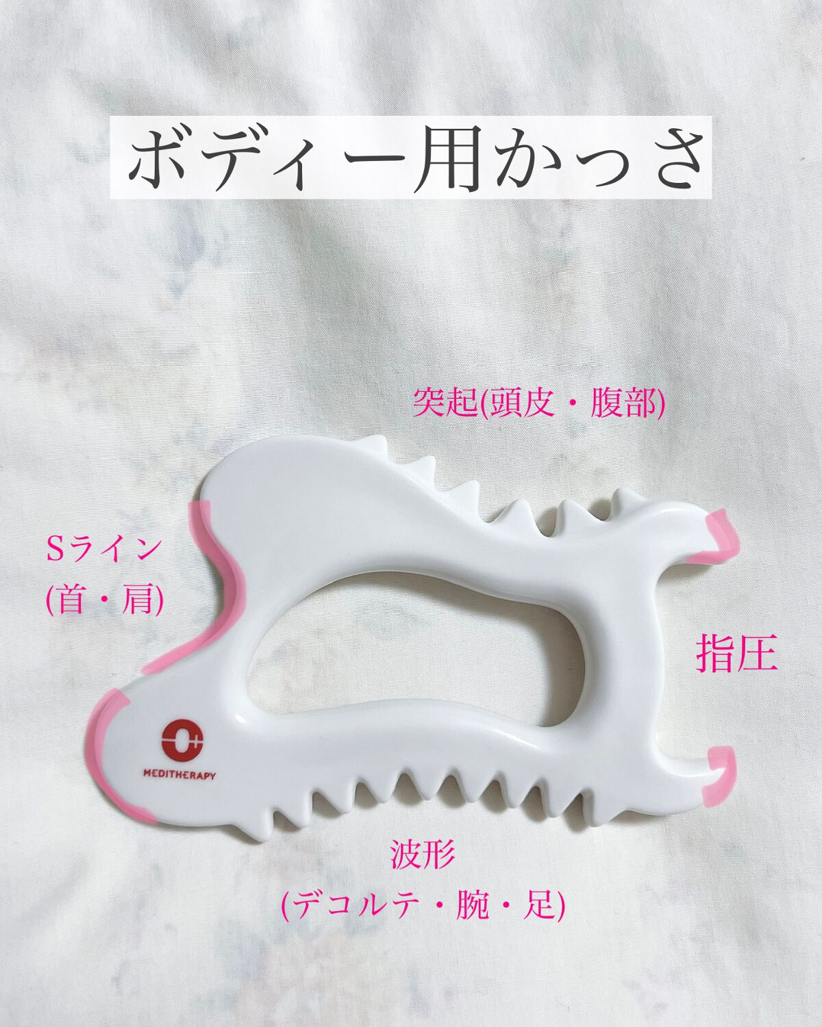 SOKSAL かっさ/MEDITHERAPY/かっさプレートを使ったクチコミ(2枚目)