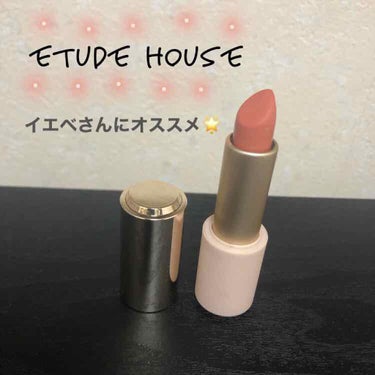 ベターリップトーク ベルベット/ETUDE/口紅を使ったクチコミ（1枚目）