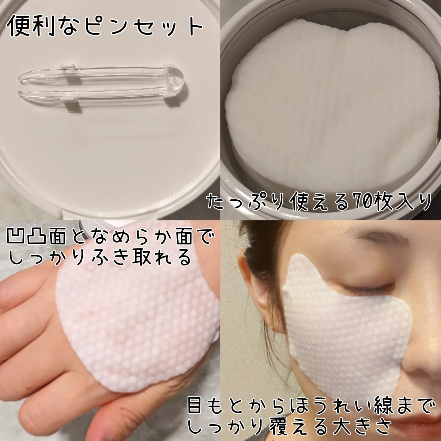 ナイトリペアクリアパッド/NOAV/化粧水を使ったクチコミ（2枚目）