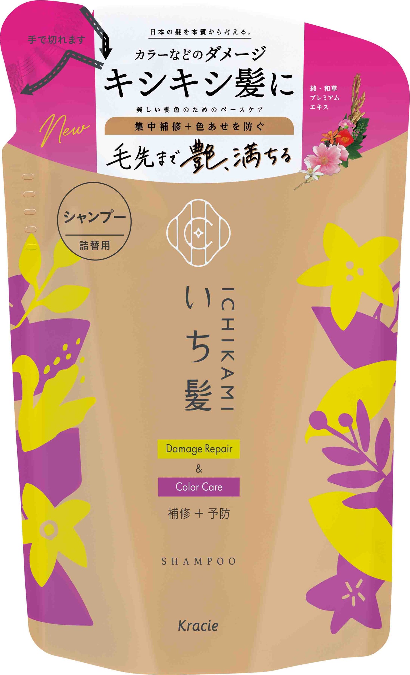 ダメージリペア&カラーケア シャンプー/コンディショナー シャンプー 詰替用 330mL