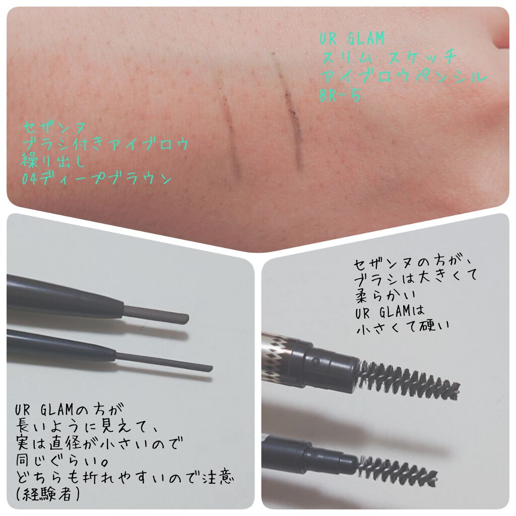 ブラシ付きアイブロウ繰り出し/CEZANNE/アイブロウペンシルを使ったクチコミ（3枚目）