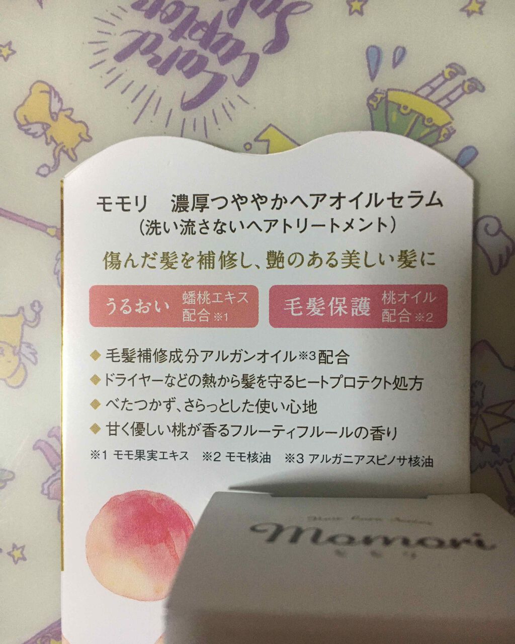 濃厚つややかヘアオイルセラム/モモリ/ヘアオイルを使ったクチコミ(3枚目)