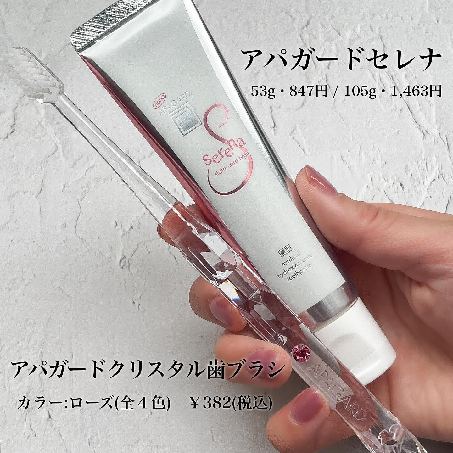 アパガードクリスタル歯ブラシ/アパガード/歯ブラシを使ったクチコミ（2枚目）