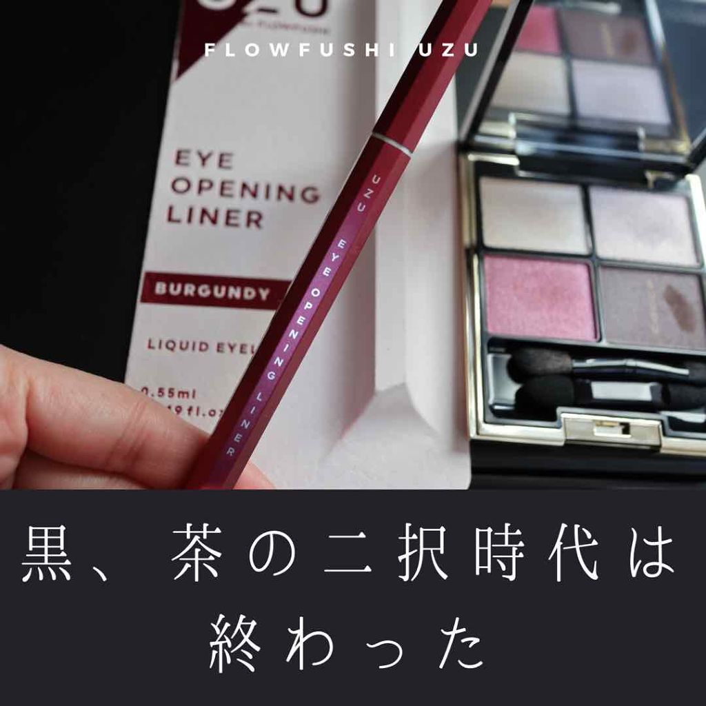 EYE OPENING LINER/UZU BY FLOWFUSHI/リキッドアイライナーを使ったクチコミ(1枚目)