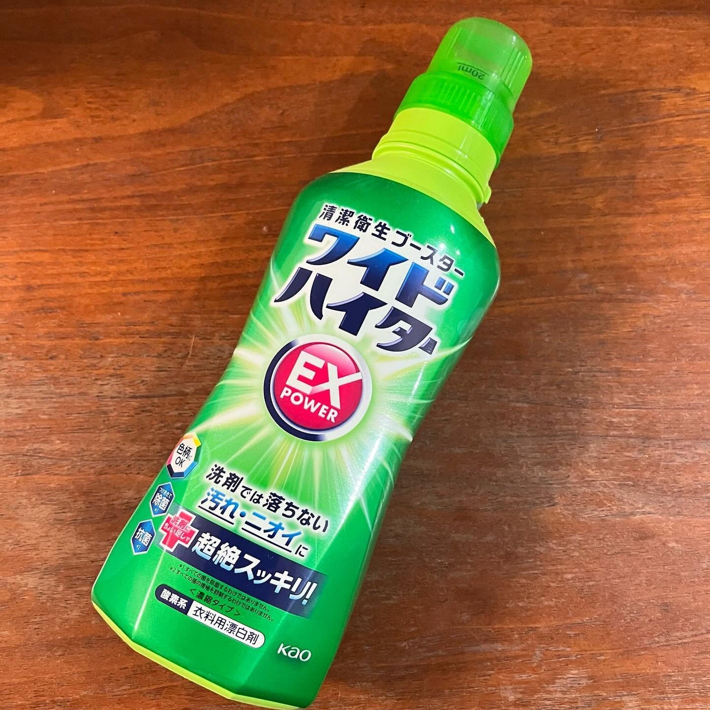 ワイドハイター EXパワー/ワイドハイター/その他ランドリー用品を使ったクチコミ(1枚目)