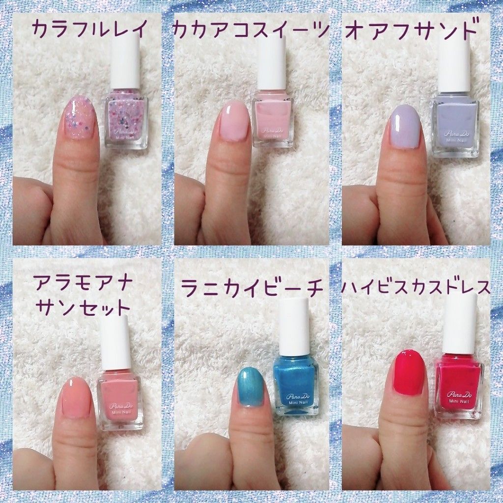 ミニネイル/パラドゥ/マニキュアを使ったクチコミ(2枚目)
