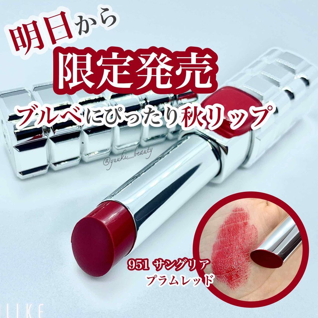 シャインオン 951 サングリア/ロレアル パリ/口紅を使ったクチコミ（1枚目）