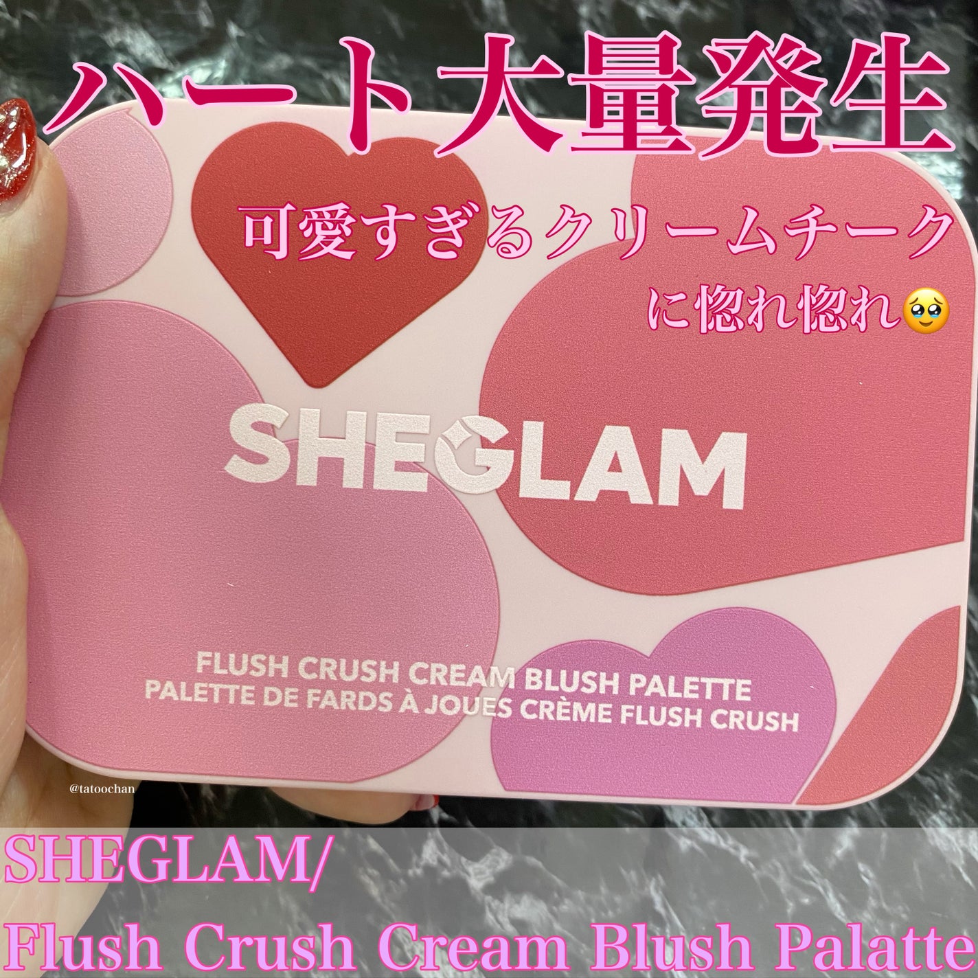 タトゥーちゃん🩵ブルベ夏 on LIPS 「ハート大量発生!可愛いが過ぎて心臓が追いつかないチークパレット..」(1枚目)