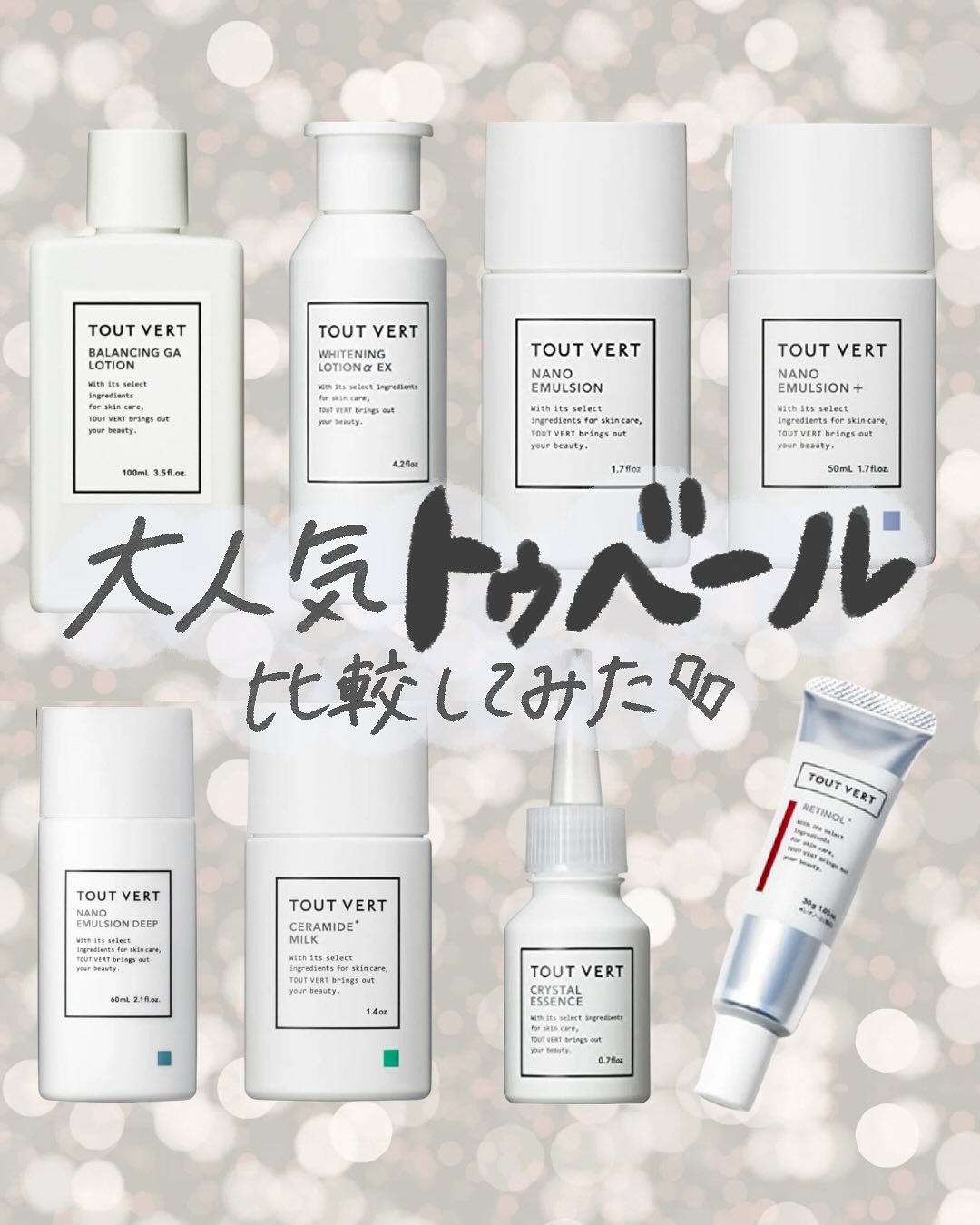 薬用ホワイトニングローションα EX/TOUT VERT/化粧水を使ったクチコミ（1枚目）