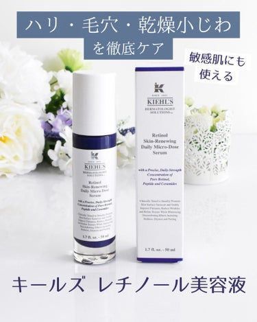 DS RTN リニューイング セラム 50ml/Kiehl's/美容液を使ったクチコミ（1枚目）