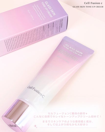 グラススキントーンアップクリーム 50ml/Cell Fusion C(セルフュージョンシー)/化粧下地を使ったクチコミ(3枚目)