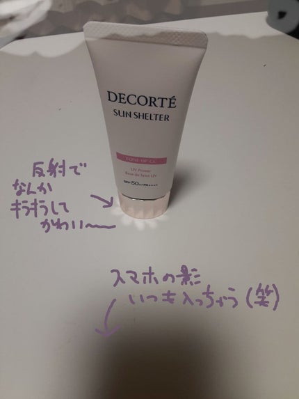 サンシェルター トーンアップCC/DECORTÉ/CCクリームを使ったクチコミ(2枚目)