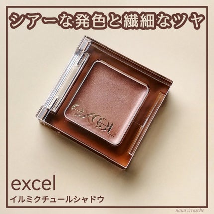 イルミクチュールシャドウ/excel/ジェル・クリームアイシャドウを使ったクチコミ(1枚目)