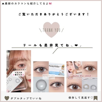 HOLOLIS/LENSME/1ヶ月(1MONTH)カラコンを使ったクチコミ(7枚目)