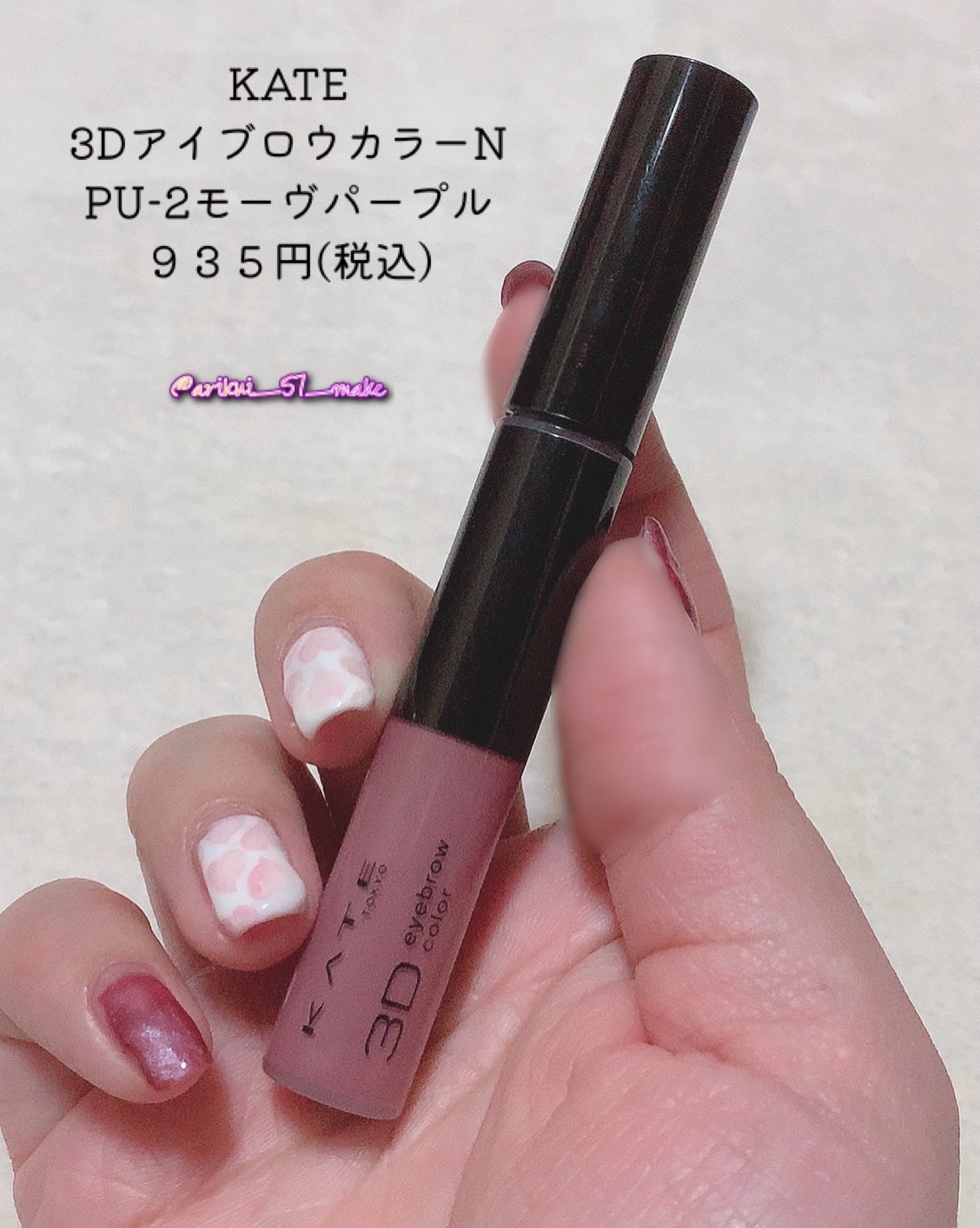 3DアイブロウカラーN/KATE/眉マスカラを使ったクチコミ(2枚目)